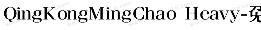 QingKongMingChao Heavy字体转换